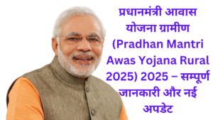Pradhan Mantri Awas Yojana Rural