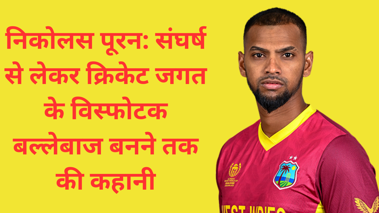 nicholas pooran