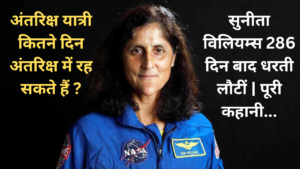 Sunita Williams