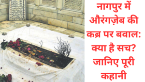 Aurangzeb's Tomb