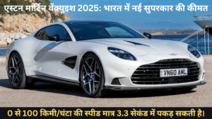 Aston Martin Vanquish 2025