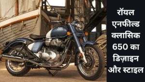 Royal Enfield Classic 650