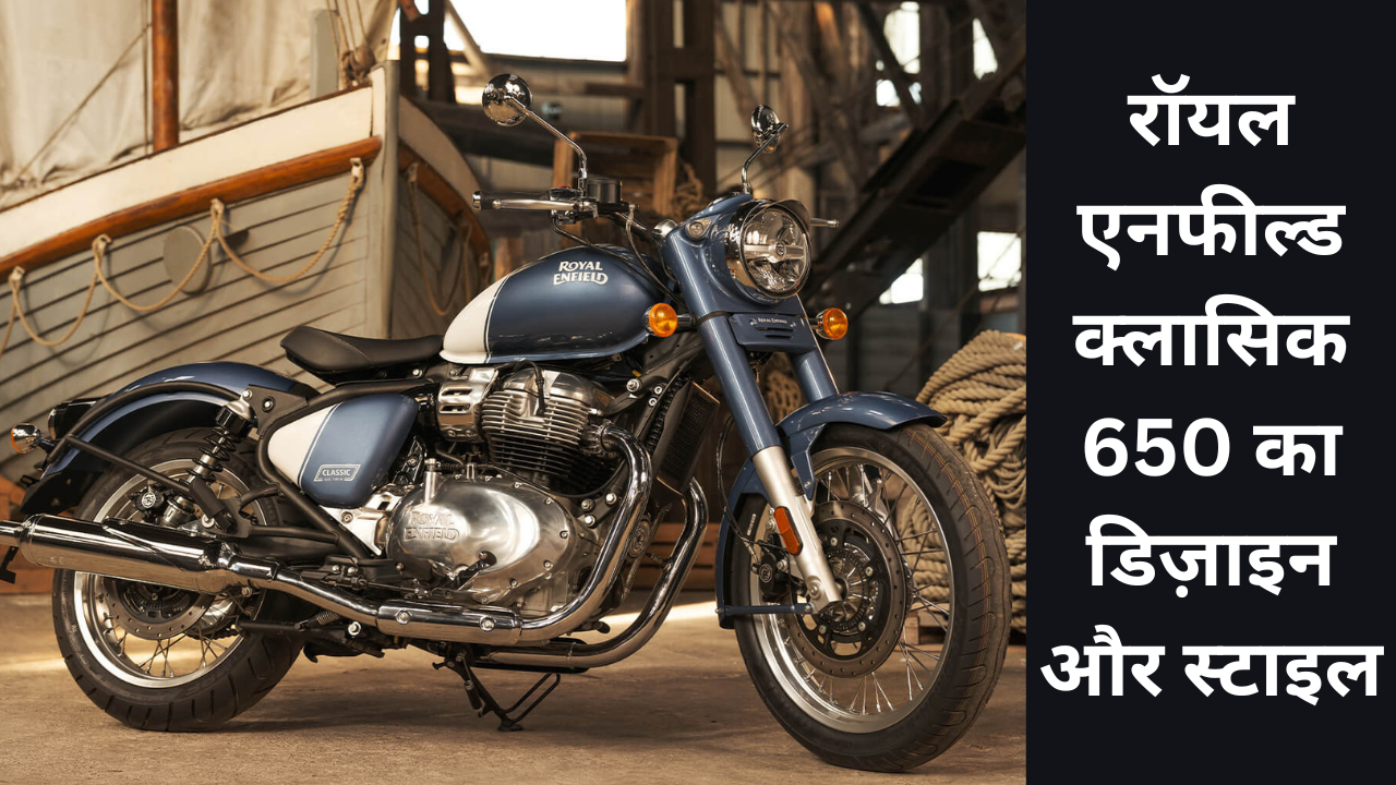 Royal Enfield Classic 650
