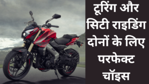 Bajaj Pulsar NS400