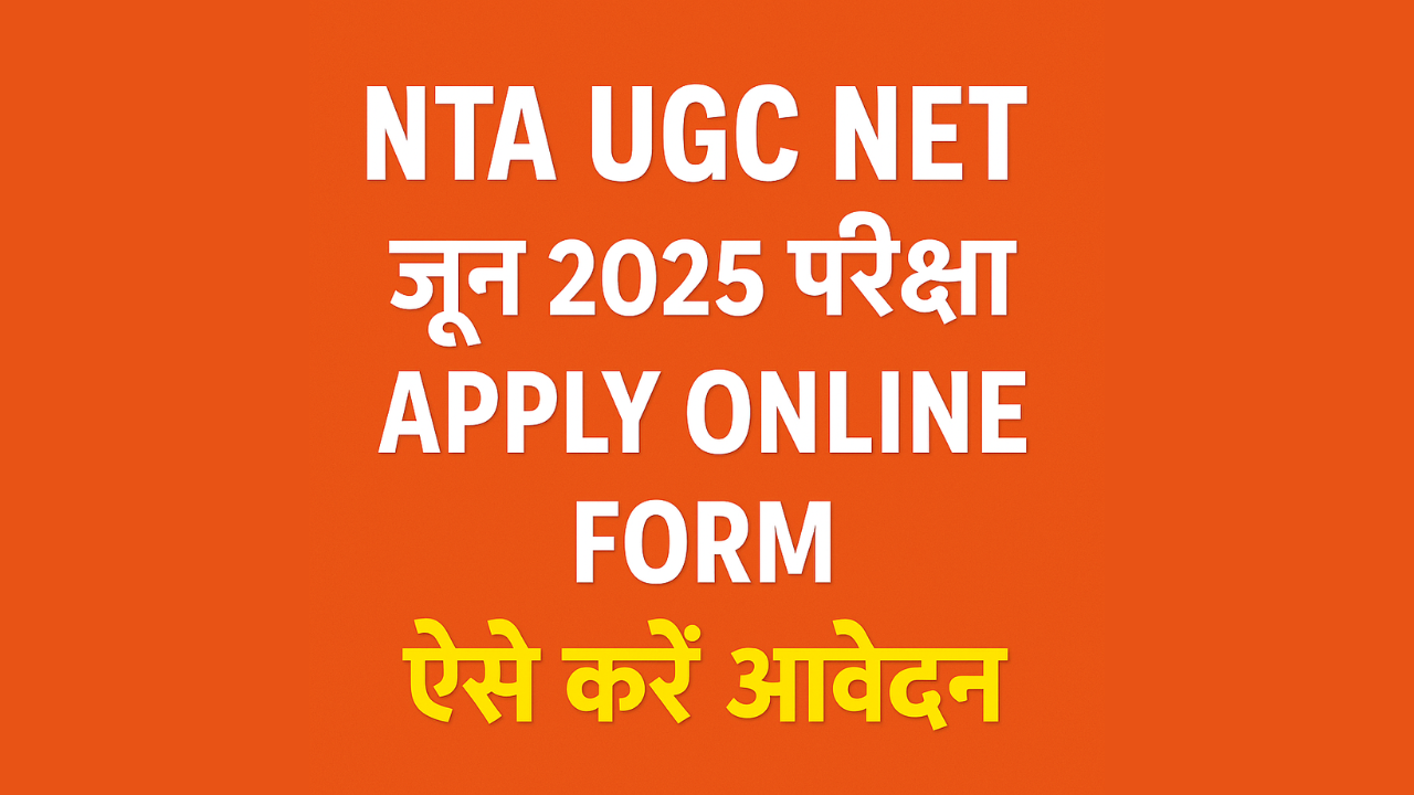 UGC NET