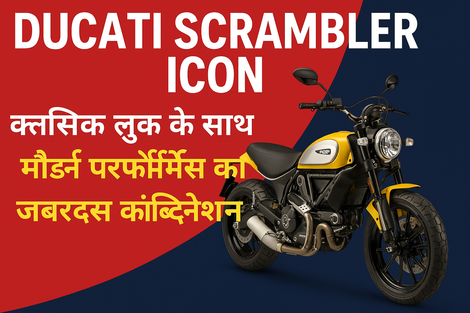 Ducati Scrambler