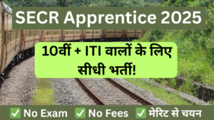 SECR RRC Nagpur Apprentice भर्ती 2025