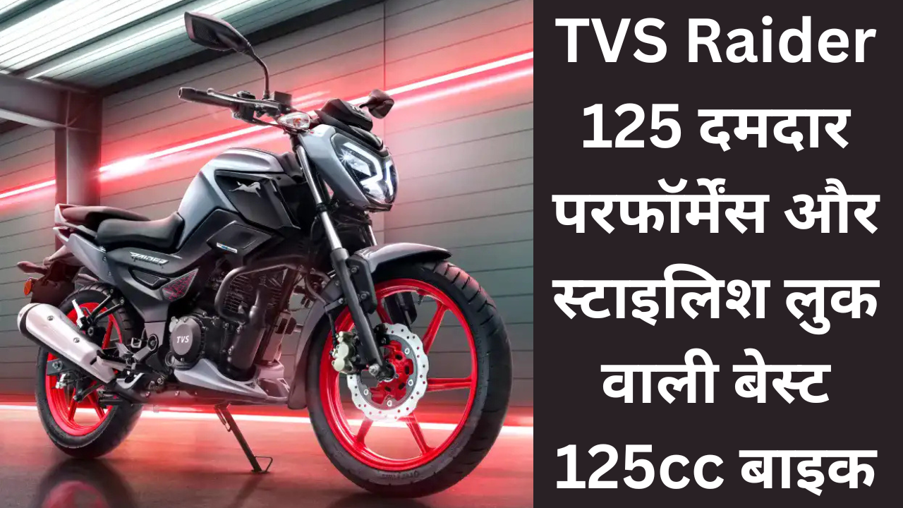 TVS Raider 125