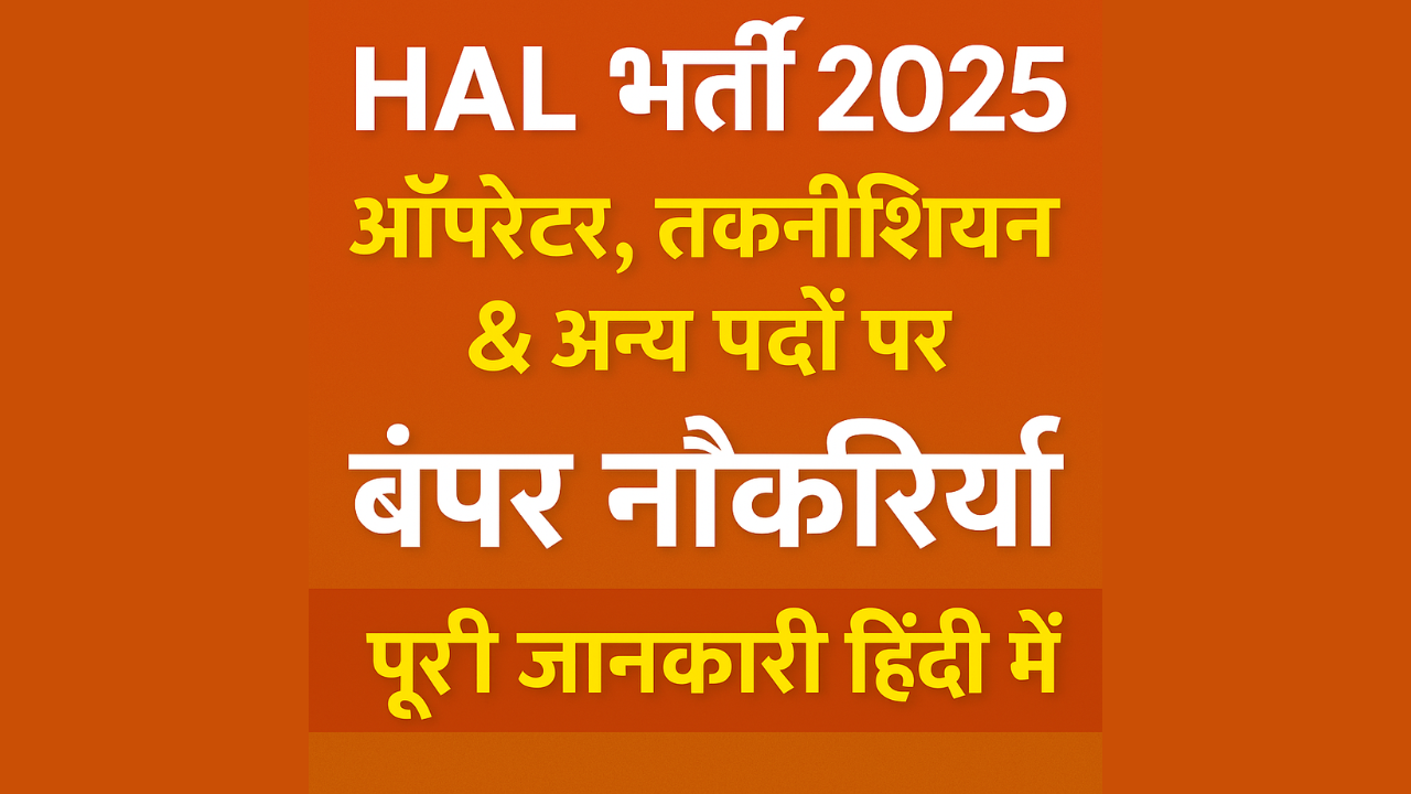 hal-bharti-2025